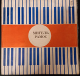 LP Мигель Рамос "Орган "Хаммонд" в сопровождении инструментального ансамбля", "Мелодия", 1977 год