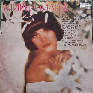 Mireille Mathieu - Мирей Матье (1978)