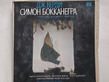 Верди Симон Бакканегра (опера) 3LP