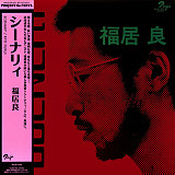 Vinyl Ryo Fukui - Scenery (LP, 2017, Japan)