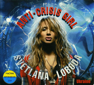 Светлана Лобода Svetlana Loboda ‎– Anti-Crisis Girl