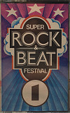 Super Rock & Beat Festival ( Germany ) Polydor – 69 721, Polydor – 0069 721