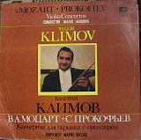 Валерий Климов-В, А, Моцарт, С.Прокофьев LP VG+|EX