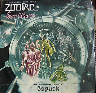 Zodiac (3) – Disco Alliance LP VG|EX