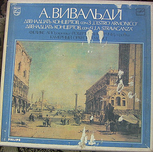 А Вивальди-12 концертов 5LP VG|EX