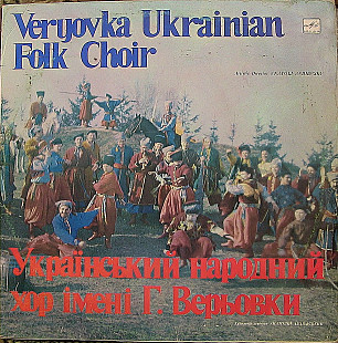 Український народний хор імені.Г.Верьовки-Добрий вечір LP VG|VG+