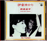 Компакт диск СD Yukari Ito - Ultra Best Tracks