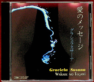 Компакт диск СD Graciela Susana – Wakare No Tegami