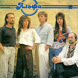 Группа Альфа - 1991