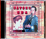 Компакт диск СD Satoru Oda (Tenor Sax)