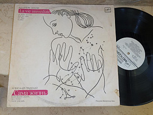 Александр Градский - Сама Жизнь ( USSR ) LP