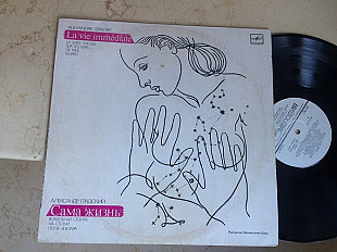 Александр Градский - Сама Жизнь ( USSR ) LP
