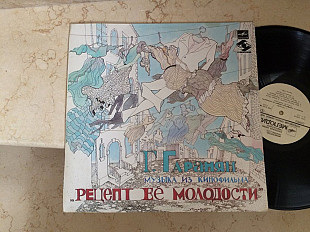 Мелодия ансамбль - Георгий Гаранян - А. Джигарханян, А. Абдулов, Л. Гурченко LP