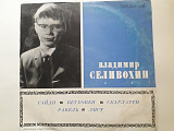 Владимир Селивохин (фортепиано) Гайдн.Бетховен.Скарлатти.Равель .Лист