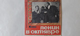 Ленин в Октябре фрагменты из кинофильма