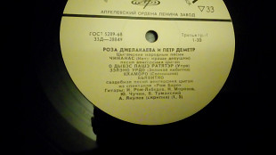 Пластинка: циганские народные песни Роза Джелакаева и Петр Деметр.