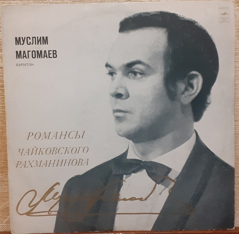 Пластинка Муслим Магомаев ‎– Романсы Чайковского, Рахманинова ...
