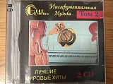Инструментальная Музыка 2CD