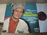 Boris Rubashkin - Казачок ( Germany ) LP