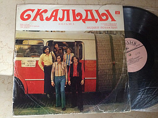 Skaldowie ‎– Скальды - Размышления Деревенского Почтальона ( USSR ) Prog Rock LP