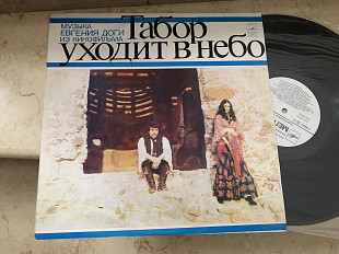 Евгений Дога ‎– Музыка Евгения Доги Из Кинофильма Табор Уходит В Небо 23, 08