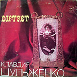 Клавдия ШУЛЬЖЕНКО. 1981.