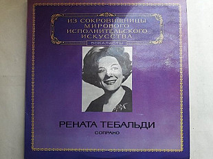 Рената Тебальди (сопрано)