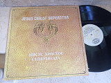 Jesus Christ Superstar = Ian Gillan = ex Black Sabbath, Deep Purple ( USSR ) (2xLP) LP