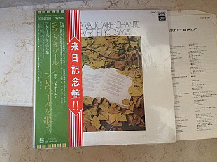 Jacques Prevert + Joseph Kosma + Cora Vaucaire ( Japan ) LP