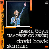 David Bowie – Starman