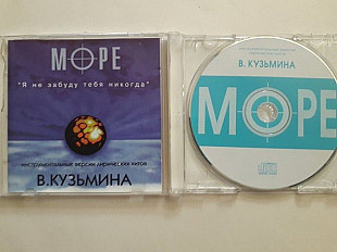 Кузьмин Море (инструментальные версии лирических хитов)