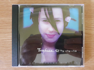 Компакт диск фирменный CD Чичерина – Ту-Лу-Ла