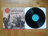 CZERWONE GITARY To Wlasnie My 1966 и CZERWONE GITARY 3 1968