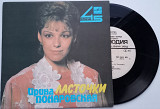 Ирина Понаровская — Ласточки 1986 (7") ЕХ