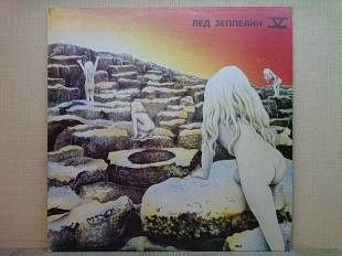 Виниловая пластинка Led Zeppelin ‎– Houses Of The Holy 1973 ОТЛИЧНАЯ!
