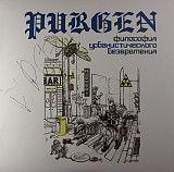 Purgen* - Философия Урбанистического Безвремения (LP, Album, RE)