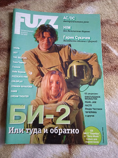 Fuzz#9 БИ-2.2000
