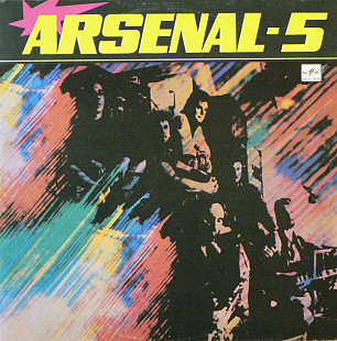 Arsenal ‎– Arsenal-5