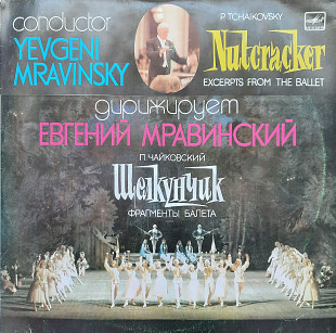 Чайковский, Щелкунчик, фрагмент балета
