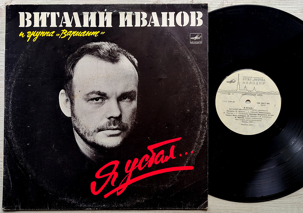 Группа вариант песни. Группа вариант песни