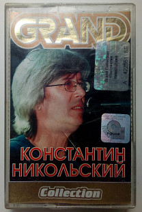 Константин Никольский - Grand Collection 2003