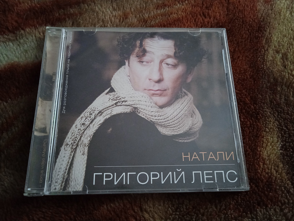 Лепс лучшие песни натали. Лепс Натали CD. Лепс Натали клип.