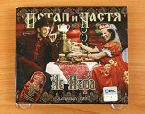 Потап и Настя - Не Пара (Украина, Real Records)