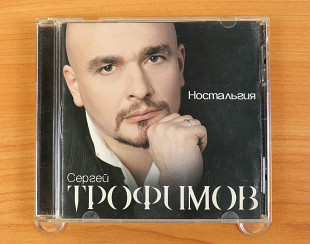 Сергей Трофимов - Ностальгия (Украина, ICA Music)