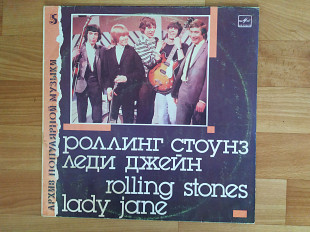 Виниловая пластинка Rolling Stones ‎– Lady Jane (Роллинг Стоунз)