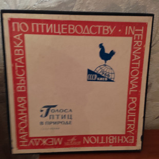 ГОЛОСА ПТИЦ В ПРИРОДЕ , КМЕВ 1966 -4 LP