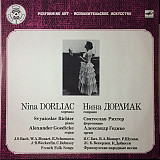 Нина Дорлиак ‎– Сопрано LP