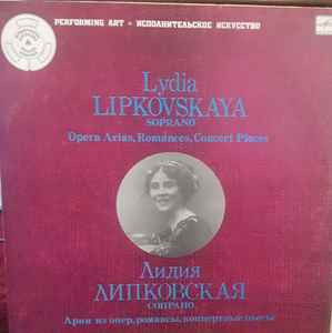 Лидия Липковская - Арии Из Опер / Романсы / Концертные Пьесы LP