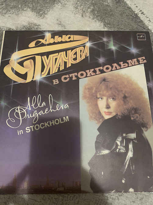 Алла Пугачева ‎– В Стокгольме (In Stockholm) 1985 | Виниловые пластинки ...