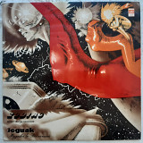 Zodiac / Зодиак - Music In The Univerce - 1982. (LP). 12. Vinyl. Пластинка. Latvia